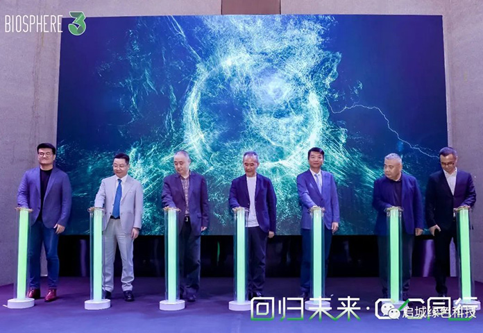 凯时尊龙绿色科技：深石控股、、启迪控股、、、、里城投资三方携手，，，，推动城市碳中和